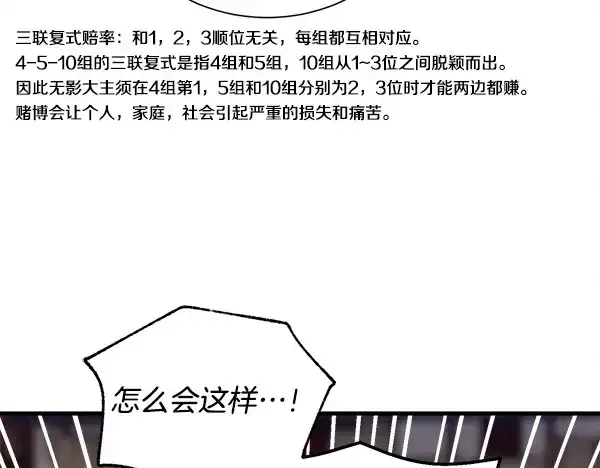 漫画《飞雷刀》第207话 唯一的机会第23张图