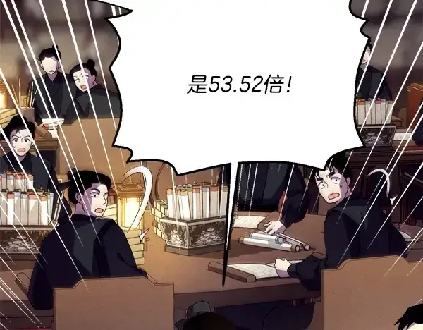 漫画《飞雷刀》第207话 唯一的机会第24张图