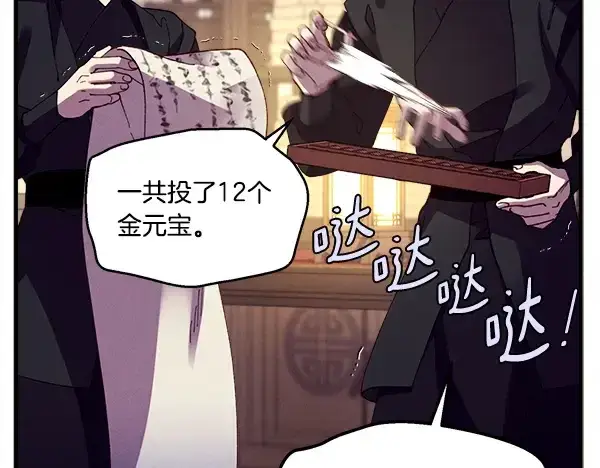 漫画《飞雷刀》第207话 唯一的机会第28张图