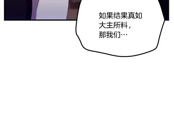 漫画《飞雷刀》第207话 唯一的机会第29张图