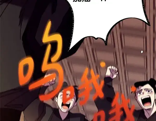 漫画《飞雷刀》第207话 唯一的机会第33张图