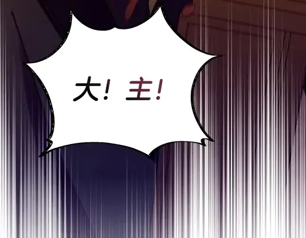 漫画《飞雷刀》第207话 唯一的机会第35张图