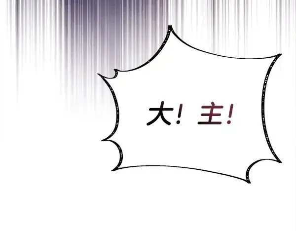 漫画《飞雷刀》第207话 唯一的机会第36张图