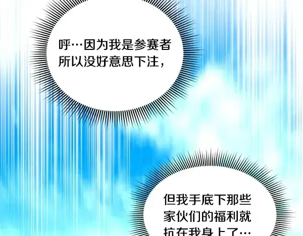 漫画《飞雷刀》第207话 唯一的机会第40张图
