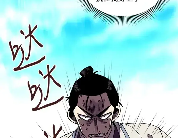漫画《飞雷刀》第207话 唯一的机会第41张图