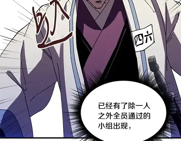 漫画《飞雷刀》第207话 唯一的机会第42张图