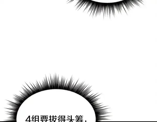 漫画《飞雷刀》第207话 唯一的机会第43张图
