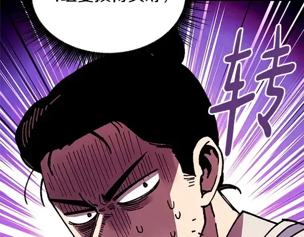 漫画《飞雷刀》第207话 唯一的机会第44张图