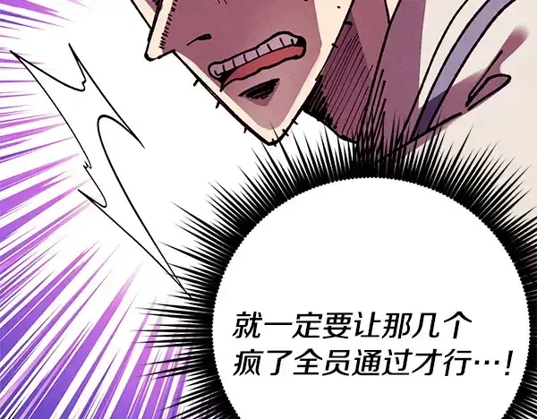 漫画《飞雷刀》第207话 唯一的机会第45张图