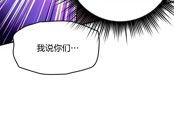 漫画《飞雷刀》第207话 唯一的机会第46张图