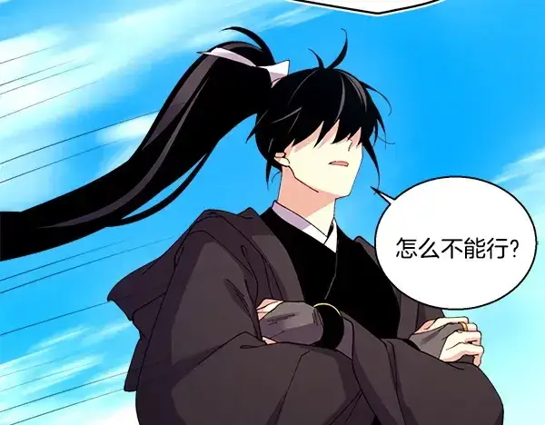 漫画《飞雷刀》第207话 唯一的机会第48张图