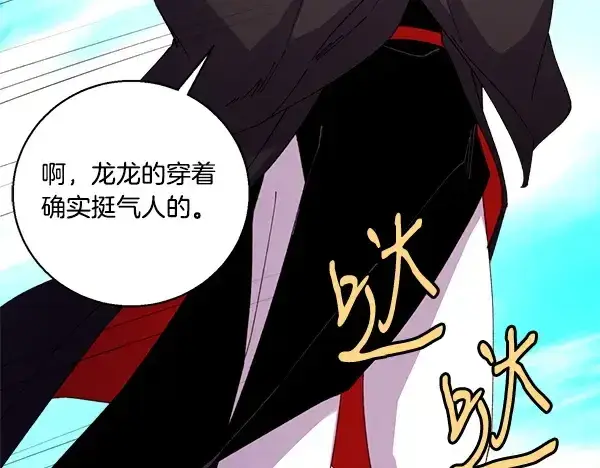漫画《飞雷刀》第207话 唯一的机会第49张图
