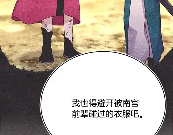 漫画《飞雷刀》第207话 唯一的机会第55张图