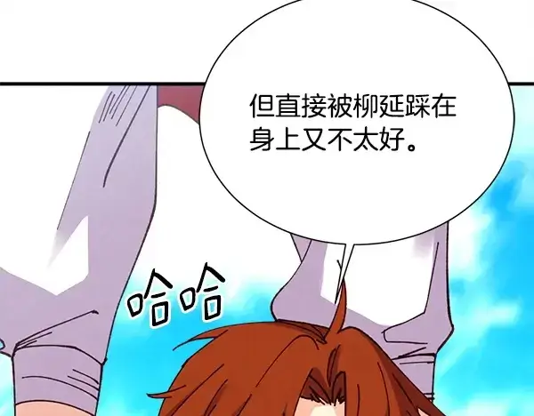 漫画《飞雷刀》第207话 唯一的机会第57张图