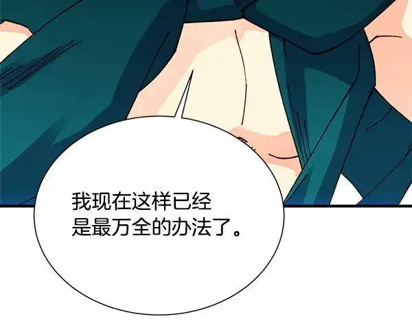 漫画《飞雷刀》第207话 唯一的机会第59张图