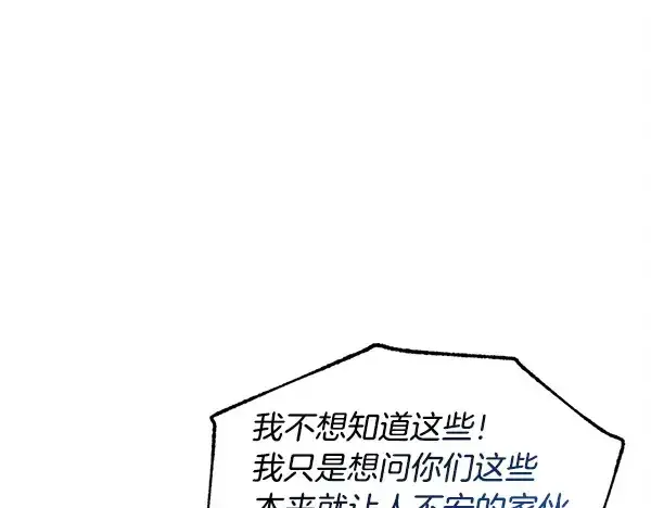 漫画《飞雷刀》第207话 唯一的机会第60张图