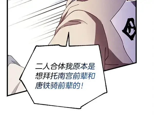 漫画《飞雷刀》第207话 唯一的机会第62张图