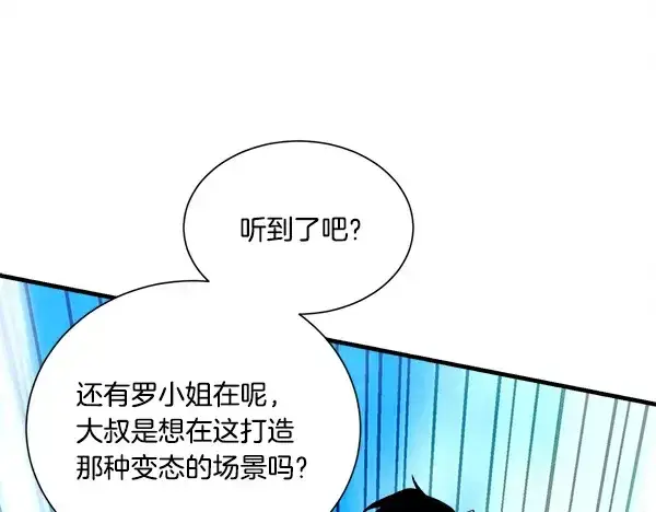 漫画《飞雷刀》第207话 唯一的机会第66张图