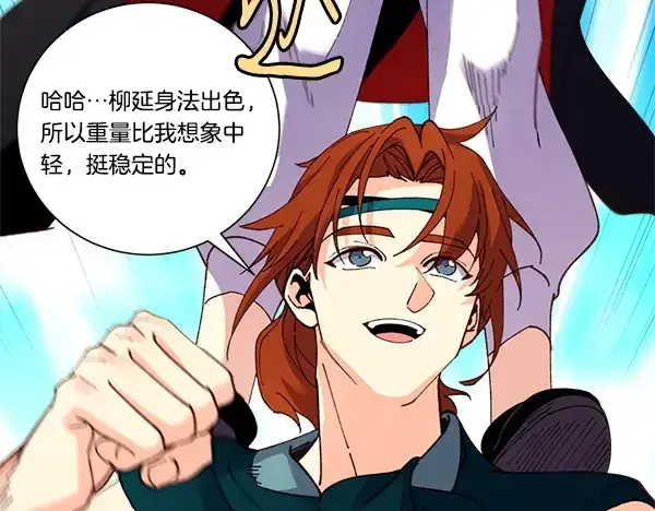 漫画《飞雷刀》第207话 唯一的机会第68张图
