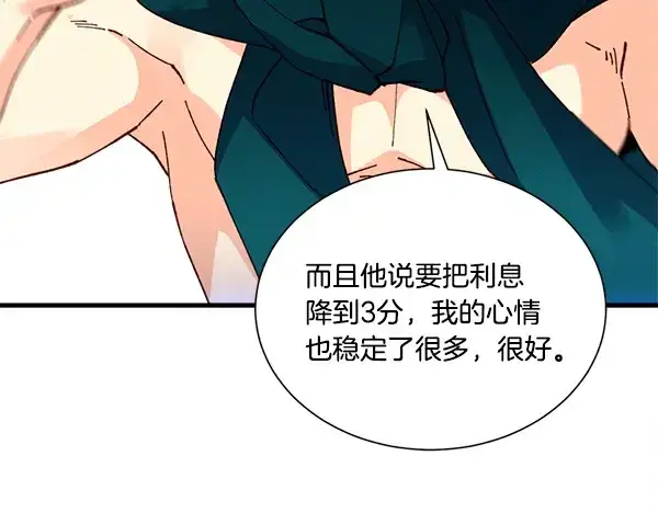 漫画《飞雷刀》第207话 唯一的机会第69张图