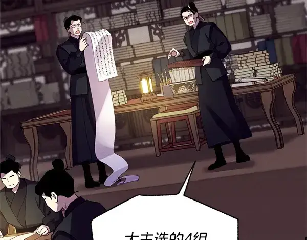 漫画《飞雷刀》第207话 唯一的机会第7张图