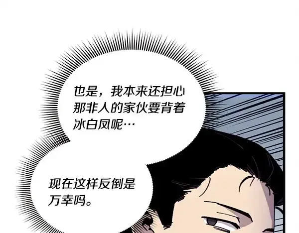 漫画《飞雷刀》第207话 唯一的机会第71张图