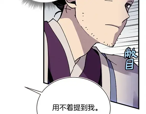 漫画《飞雷刀》第207话 唯一的机会第72张图