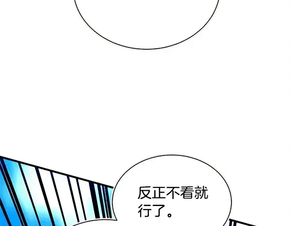 漫画《飞雷刀》第207话 唯一的机会第73张图