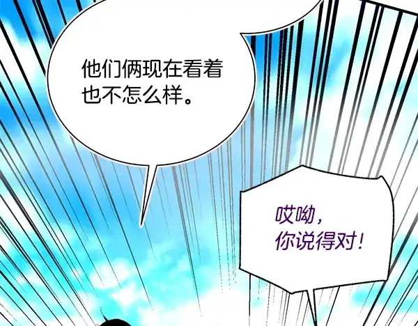 漫画《飞雷刀》第207话 唯一的机会第74张图