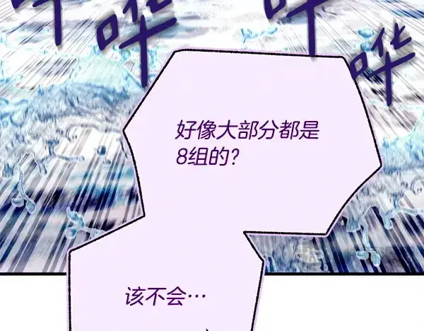 漫画《飞雷刀》第207话 唯一的机会第79张图