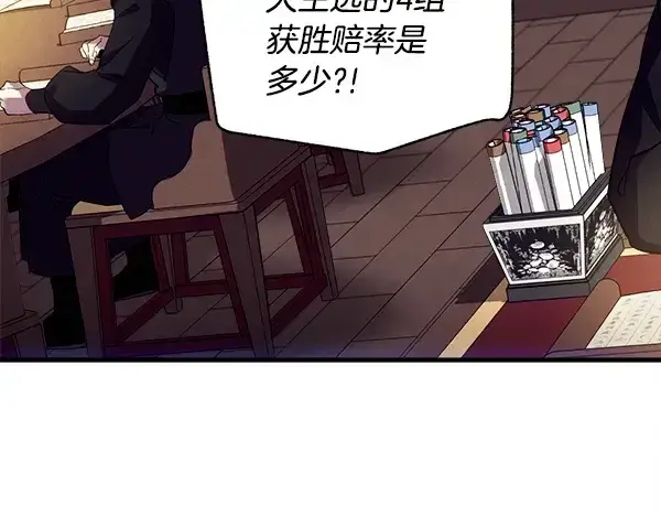 漫画《飞雷刀》第207话 唯一的机会第8张图
