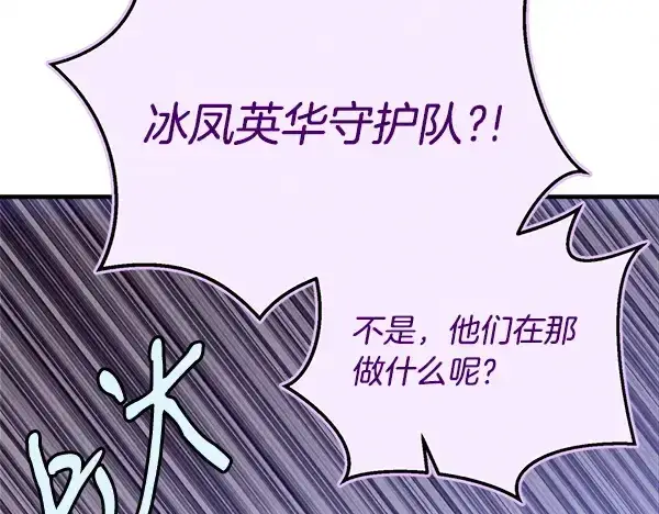 漫画《飞雷刀》第207话 唯一的机会第81张图