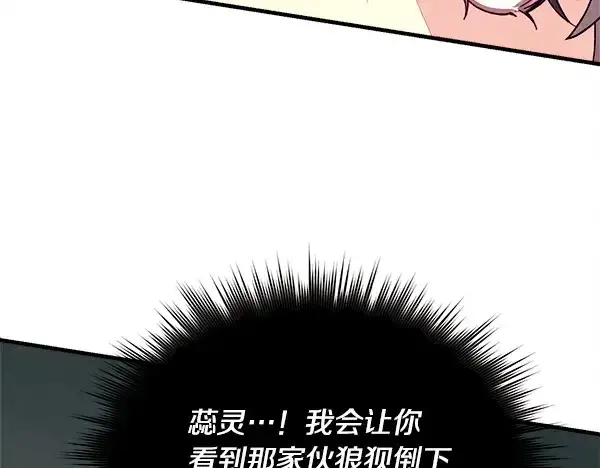 漫画《飞雷刀》第207话 唯一的机会第88张图