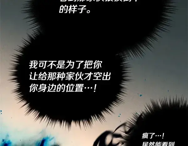 漫画《飞雷刀》第207话 唯一的机会第89张图
