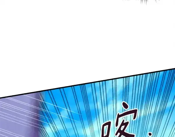 漫画《飞雷刀》第207话 唯一的机会第92张图