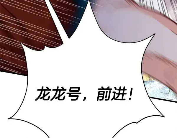 漫画《飞雷刀》第207话 唯一的机会第95张图