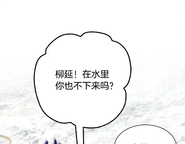 漫画《飞雷刀》第207话 唯一的机会第99张图