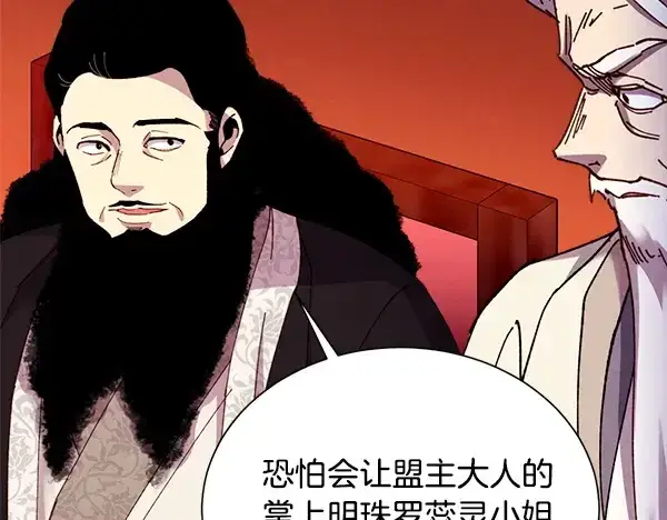 漫画《飞雷刀》第208话 过河第100张图