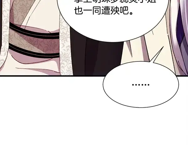 漫画《飞雷刀》第208话 过河第101张图