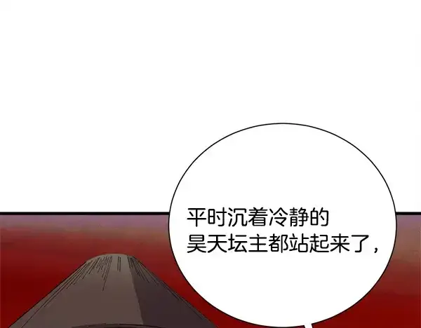 漫画《飞雷刀》第208话 过河第102张图