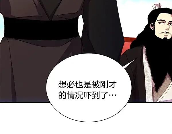 漫画《飞雷刀》第208话 过河第104张图