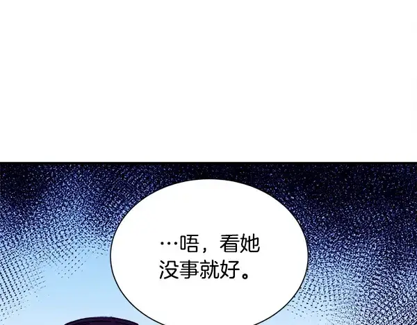 漫画《飞雷刀》第208话 过河第105张图