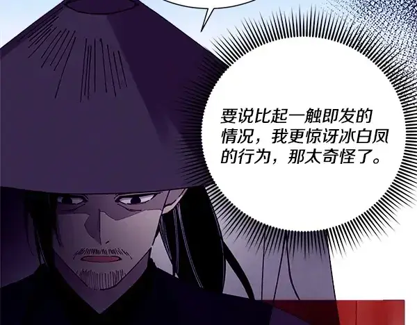 漫画《飞雷刀》第208话 过河第106张图