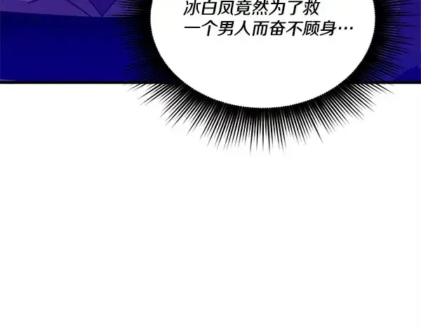 漫画《飞雷刀》第208话 过河第108张图