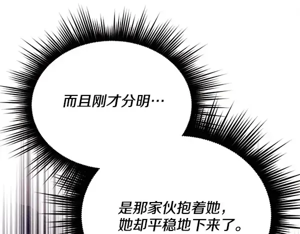 漫画《飞雷刀》第208话 过河第109张图