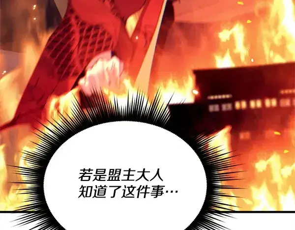 漫画《飞雷刀》第208话 过河第112张图