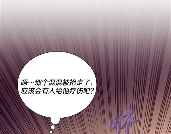 漫画《飞雷刀》第208话 过河第119张图