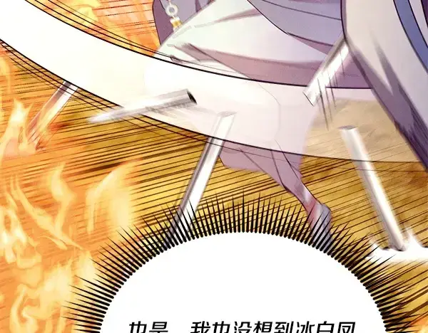 漫画《飞雷刀》第208话 过河第125张图