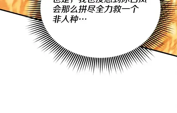 漫画《飞雷刀》第208话 过河第126张图