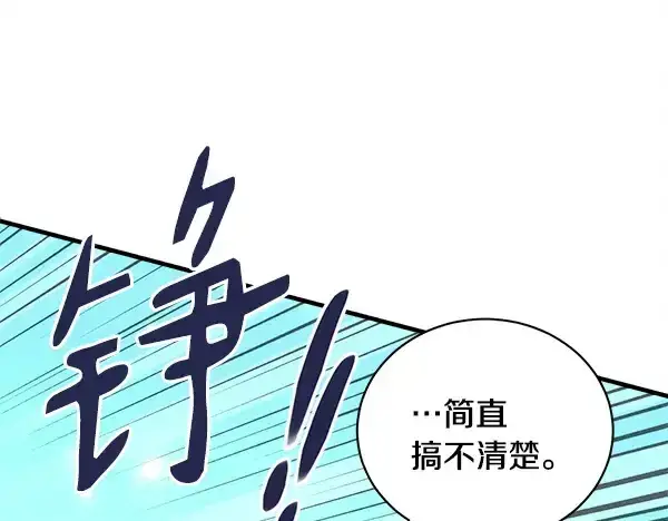 漫画《飞雷刀》第208话 过河第127张图